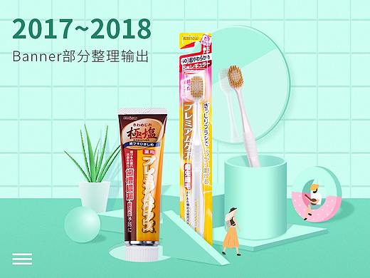 2017-2018惠百施电商海报