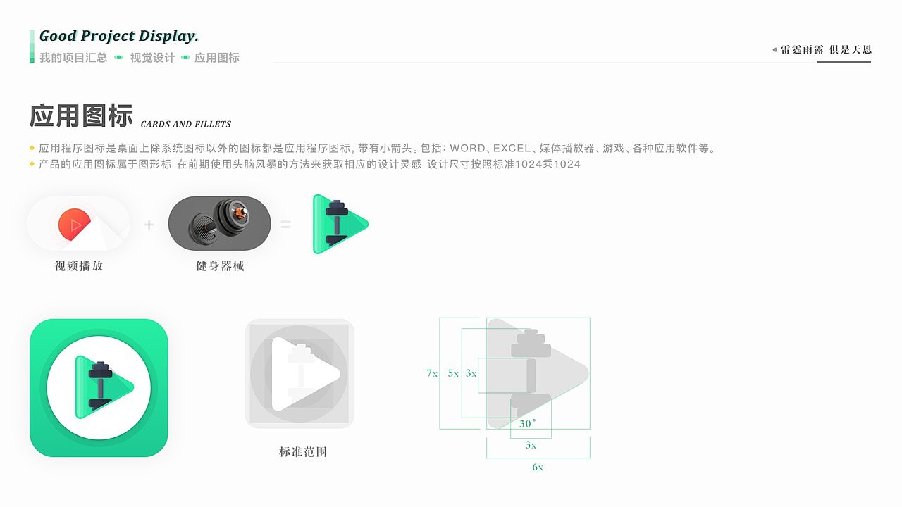 2019-2020工作项目总结一（图ZMjEwNTA4NzI0） - APP界面 - 站酷设计师紫狐狸先生原创素材 - 站酷ZCOOL