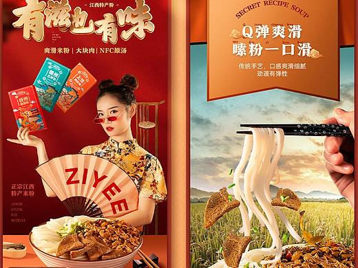 滋也天猫旗舰店视觉升级