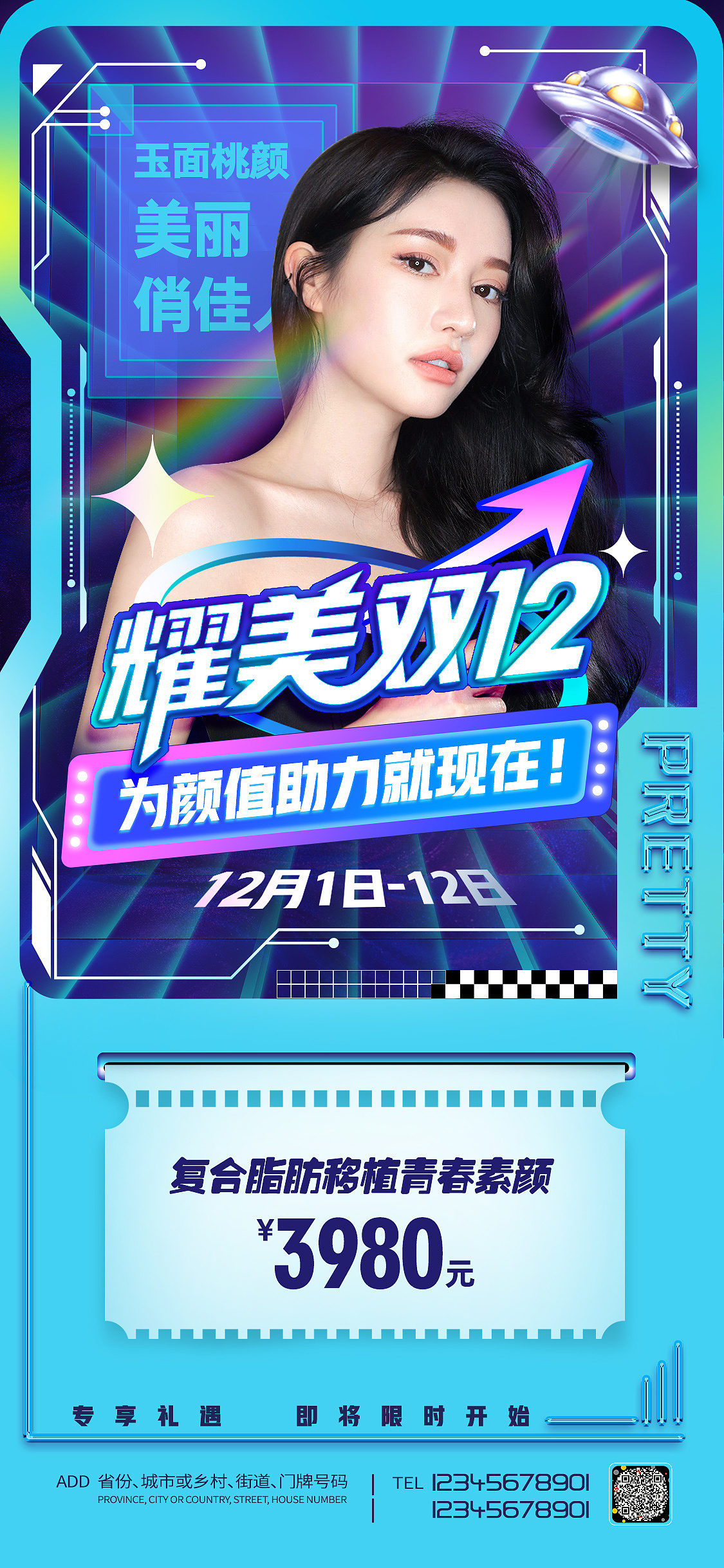 医美作品（图ZMjc5Nzc0Mzcy） - 海报 - 站酷设计师我肚子饿饿原创素材 - 站酷ZCOOL