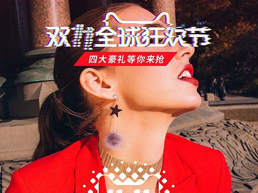 2017双十一承接页