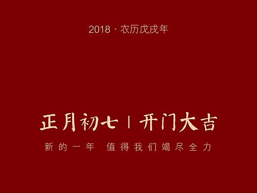 新年期间海报