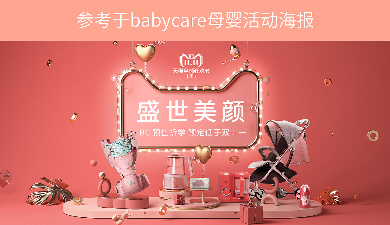 店鋪的雙12首頁（圖ZMTM2OTk4MTc2） - 電商 - 站酷設(shè)計(jì)師游牧詩人原創(chuàng)素材 - 站酷ZCOOL