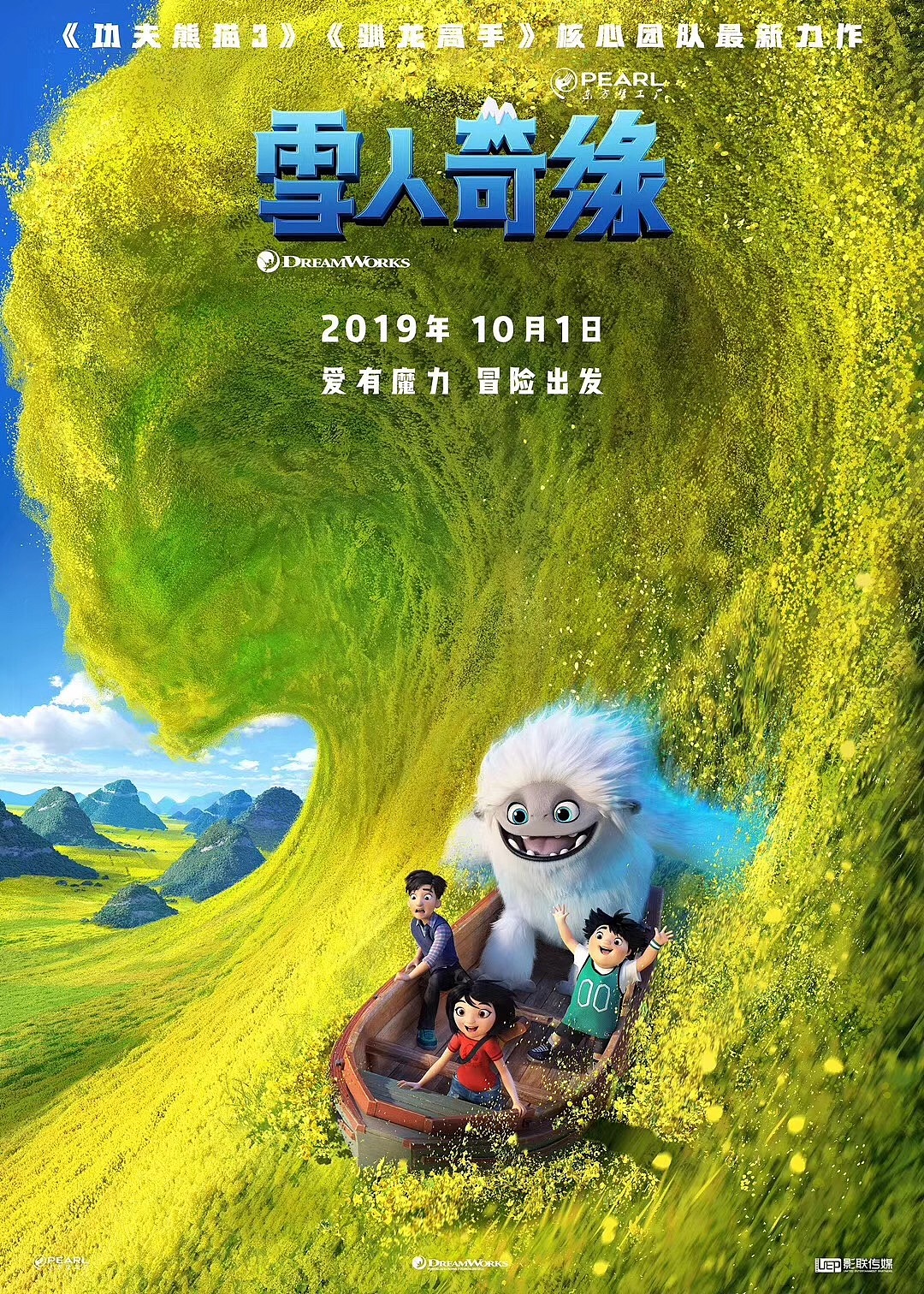 动画电影《雪人奇缘》海报（图ZMjA5MjU1OTEy） - 海报 - 站酷设计师远山文化原创素材 - 站酷ZCOOL