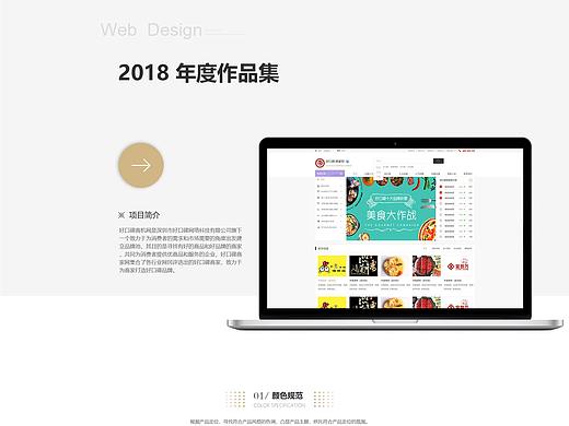 商城类网站设计
