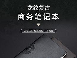 商务笔记本详情