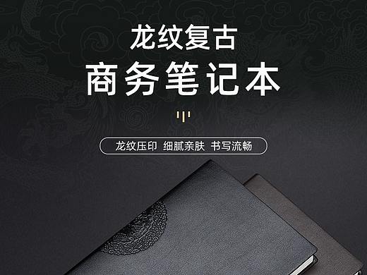 商务笔记本详情