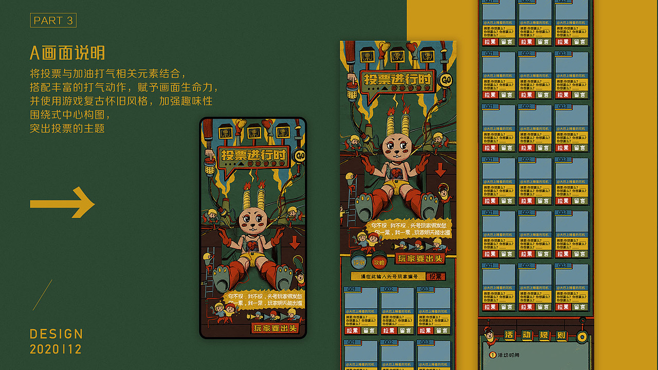 《投票进行时》H5设计（图ZMjc5NzYxNTY0） - 运营设计 - 站酷设计师q婷儿原创素材 - 站酷ZCOOL