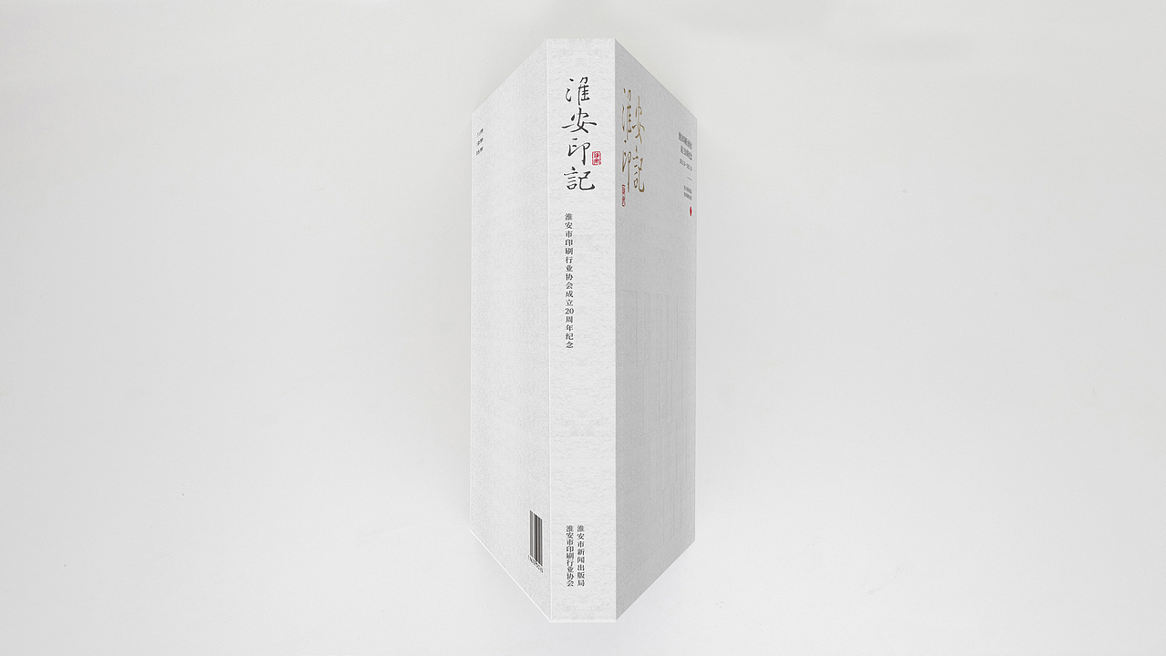 印刷记录（图ZMzMzMjA1MDQ0） - 书籍/画册 - 站酷设计师七斤三原创素材 - 站酷ZCOOL