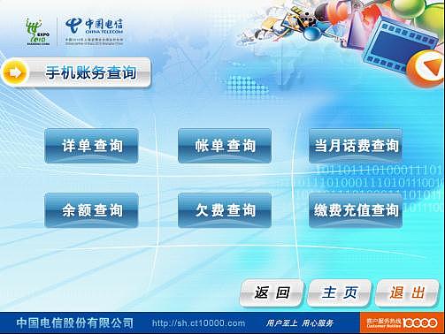 吉林电信（图ZMTYzNTQ0ODA=） - APP界面 - 站酷设计师mm_lucia原创素材 - 站酷ZCOOL