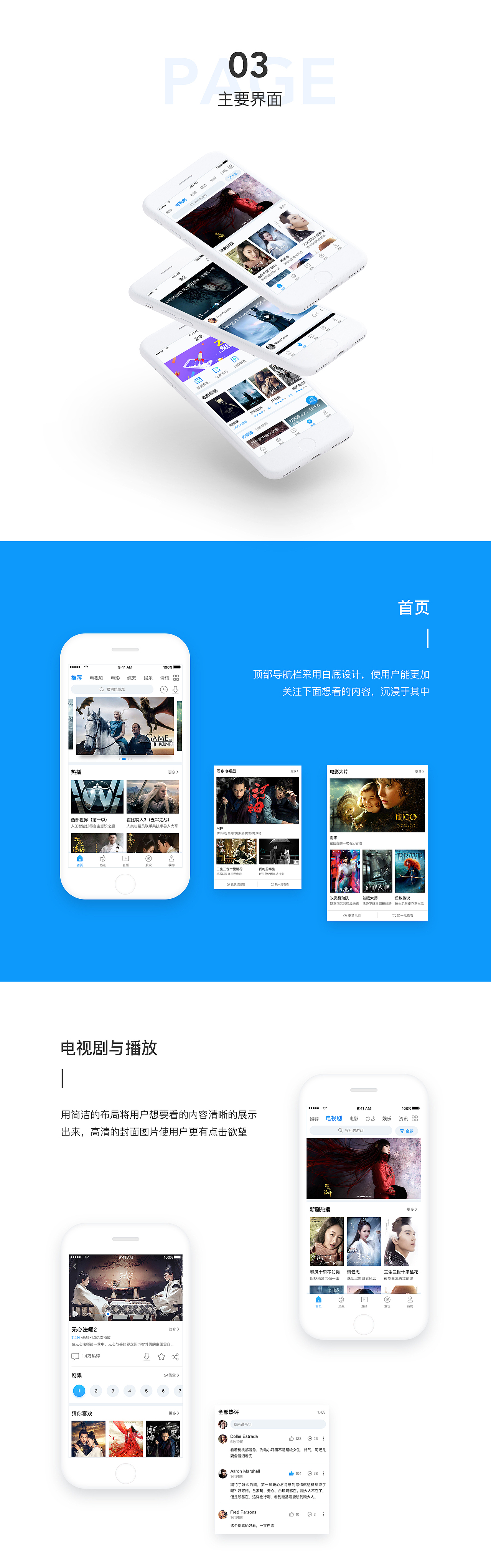 咪咕爱看app改版设计（图ZOTI4ODMwODQ=） - APP界面 - 站酷设计师天一寨主原创素材 - 站酷ZCOOL