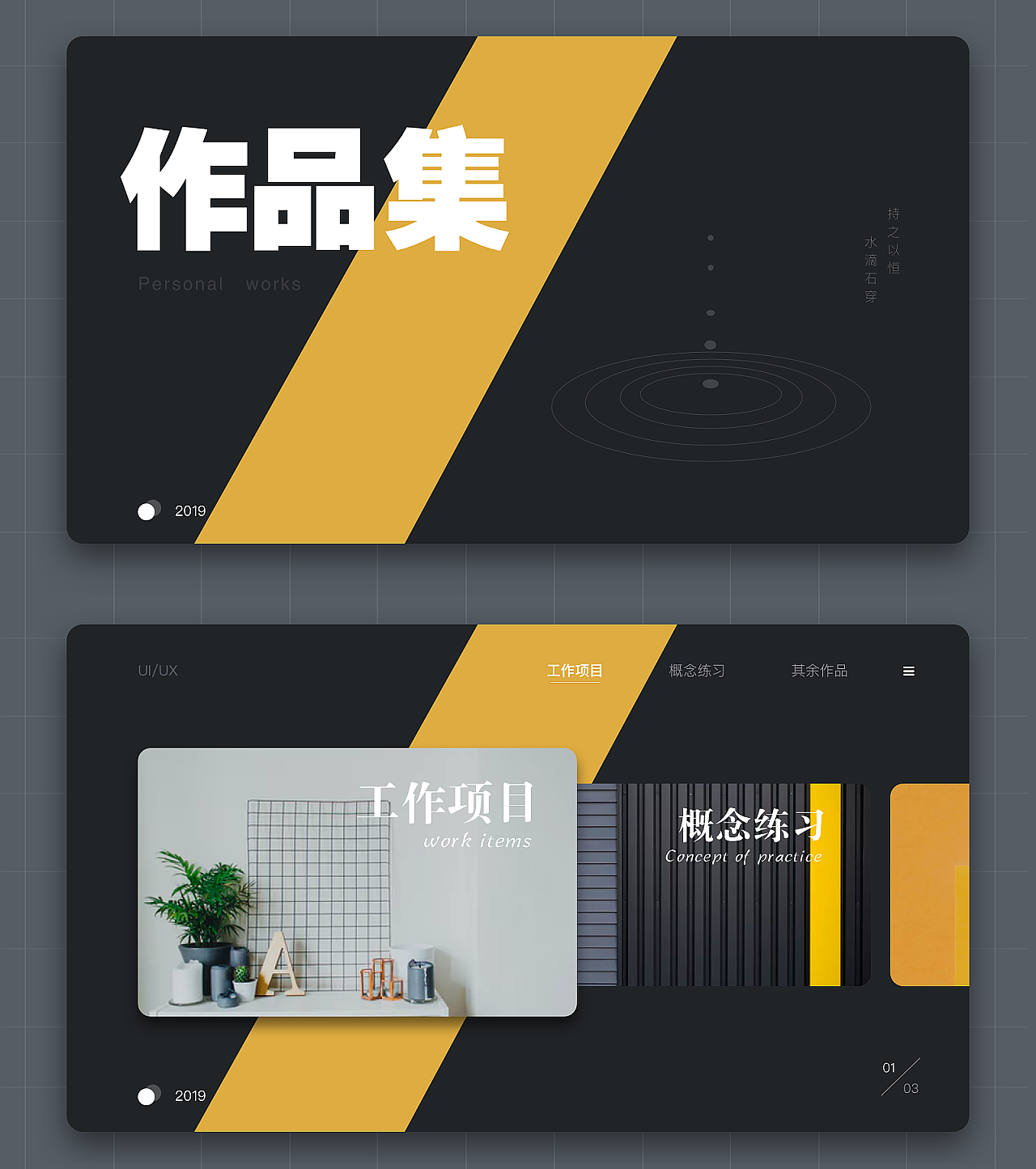 「个人作品集」-2018年度总结（图ZMTk4Mjc4NDgw） - APP界面 - 站酷设计师三石设计丶原创素材 - 站酷ZCOOL