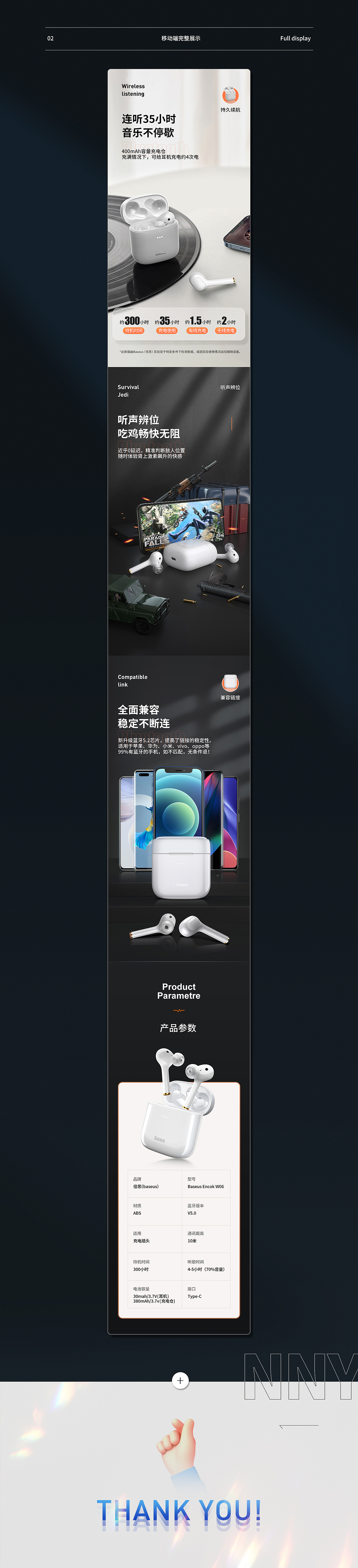倍思耳机详情X2（图ZMjUwMDMxNDI0） - 电商 - 站酷设计师黄思彰原创素材 - 站酷ZCOOL