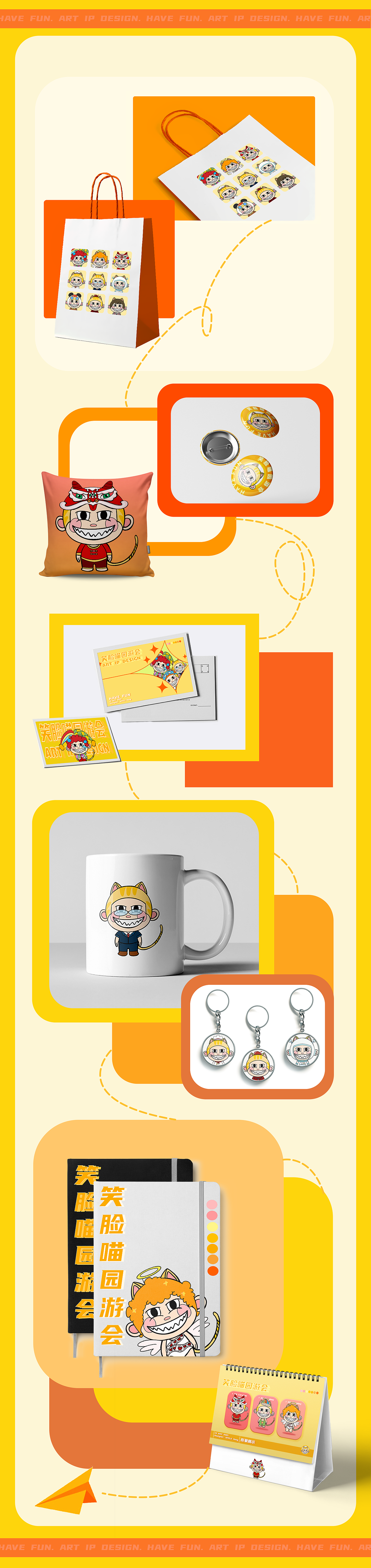 盲盒IP笑脸喵园游会（图ZMjU1NTE2NTY0） - 其他UI - 站酷设计师洪苹果原创素材 - 站酷ZCOOL