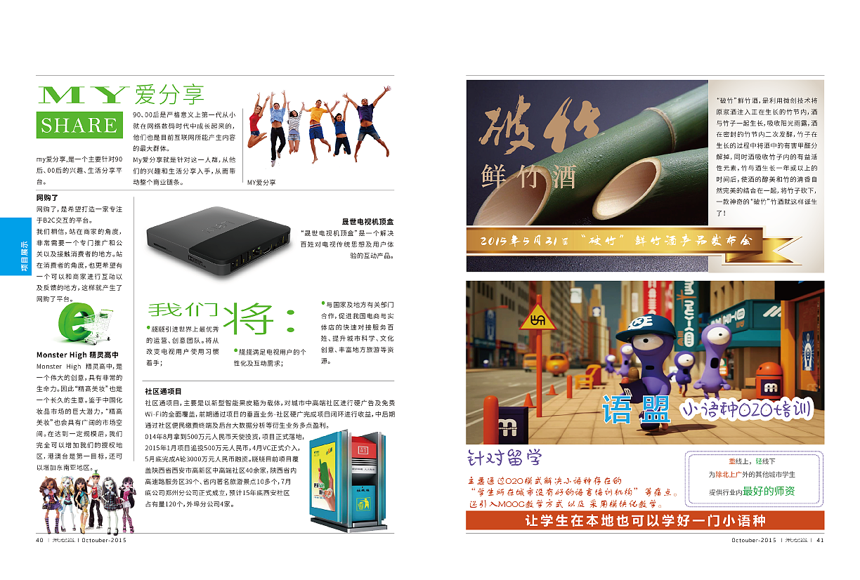 杂志（图ZNDk1ODg4NzI=） - 书籍/画册 - 站酷设计师zzzzj原创素材 - 站酷ZCOOL