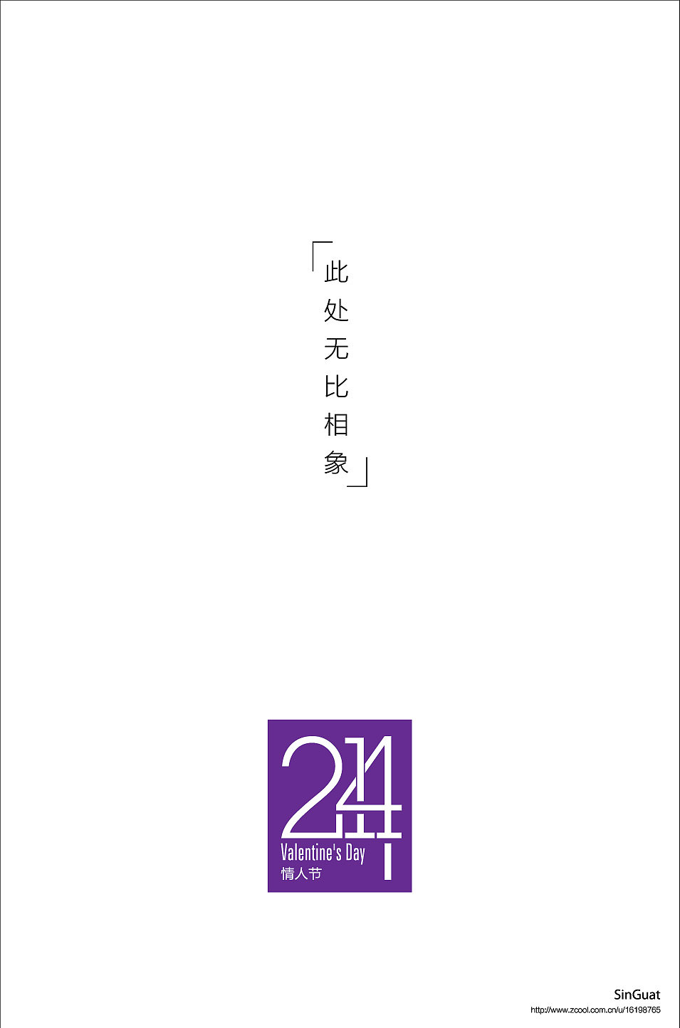 情人节（图ZMTA0ODAwODQw） - 品牌 - 站酷设计师singuat原创素材 - 站酷ZCOOL