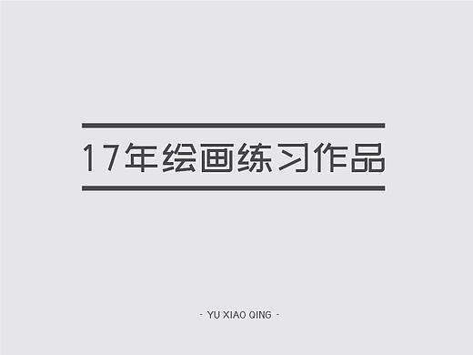 玩伴（个人主页-ZMjUzMjY5MTI=） - 创作习作 - 站酷设计师SSSSSilVia_Yu原创素材 - 站酷ZCOOL