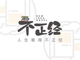 书店VI