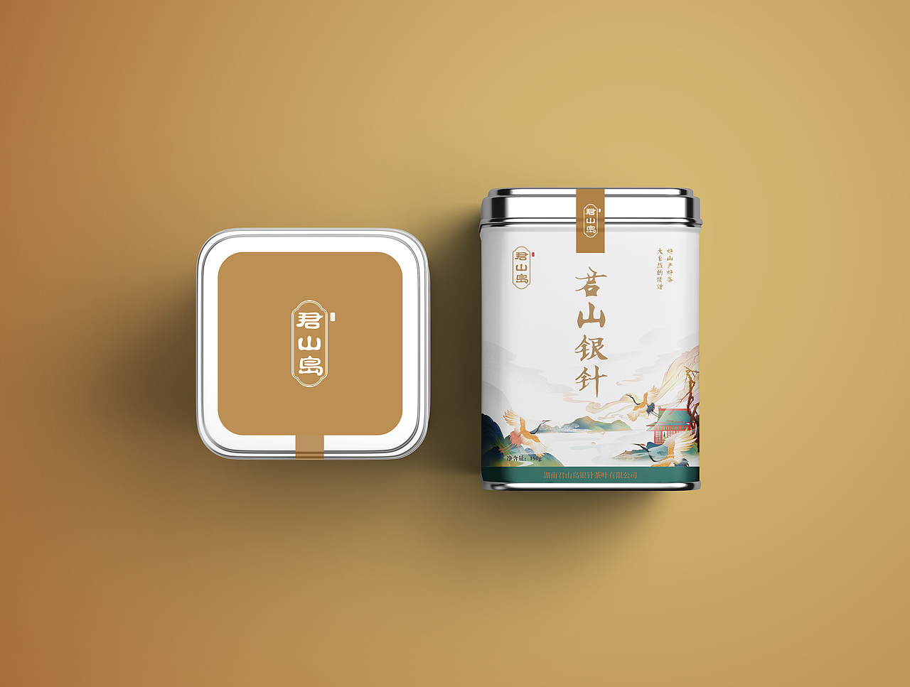 君山银针茶叶品牌包装