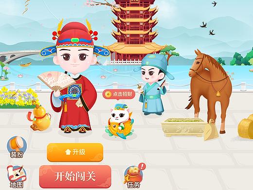 小秀才猜成语