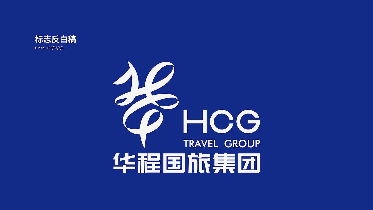 华程国旅集团品牌形象升级（图ZMTUwNTYxNjUy） - Logo - 站酷设计师黑璞设计原创素材 - 站酷ZCOOL