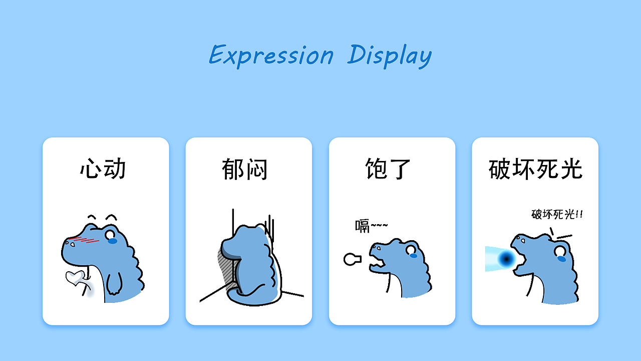 微信表情包设计（图ZMTU2NDY3MzQ0） - 其他UI - 站酷设计师臭脸大赛第一名原创素材 - 站酷ZCOOL
