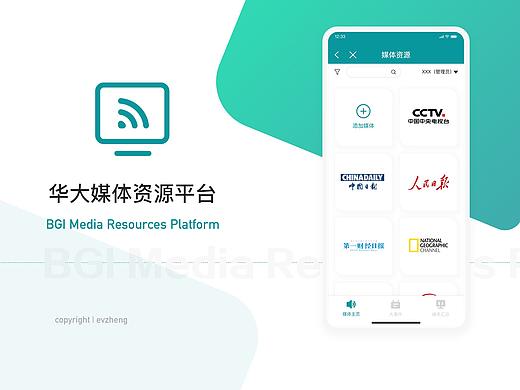 华大媒体资源平台