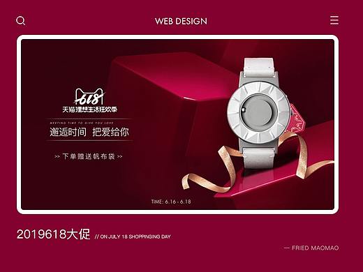 eone | 618 | 2019（个人主页-ZNDUwOTk5MDQ=） - 电商 - 站酷设计师FriedMaomao原创素材 - 站酷ZCOOL