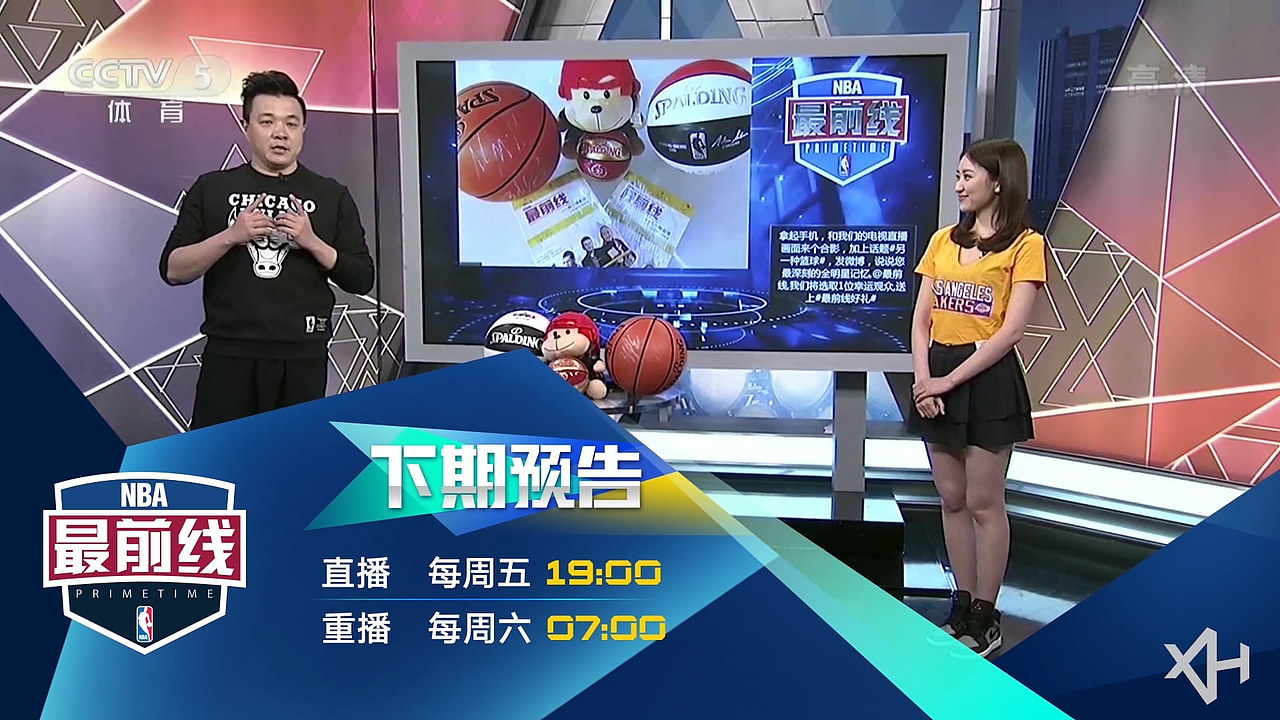 2017央视体育CCTV SPORTS