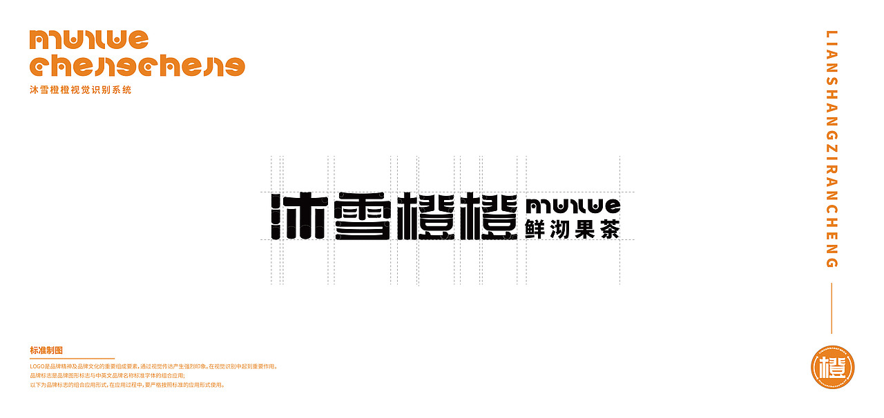 沐雪橙橙品牌包装（图ZMjcwMzQ0Njcy） - 品牌 - 站酷设计师一寸光设研原创素材 - 站酷ZCOOL