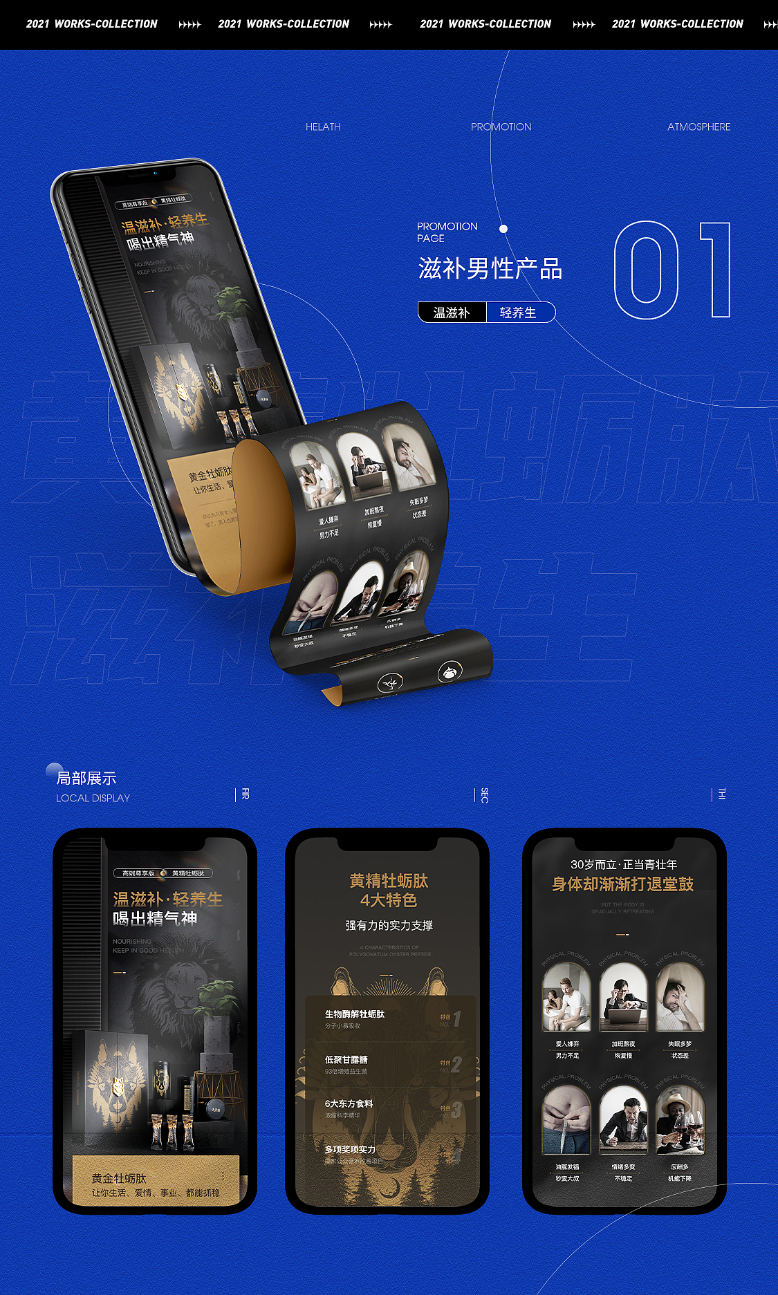 2021作品集合（图ZMjg3OTYwODI0） - 电商 - 站酷设计师振华ZHENHUA原创素材 - 站酷ZCOOL