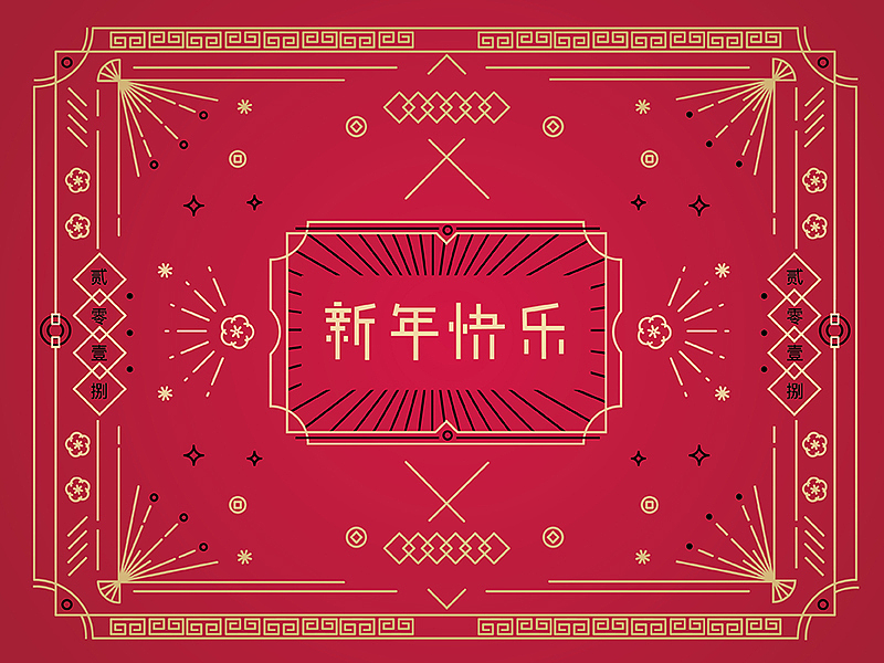 新年贺卡（图ZMTAzMjExMjU2） - 宣传物料 - 站酷设计师坐在云上放风筝原创素材 - 站酷ZCOOL
