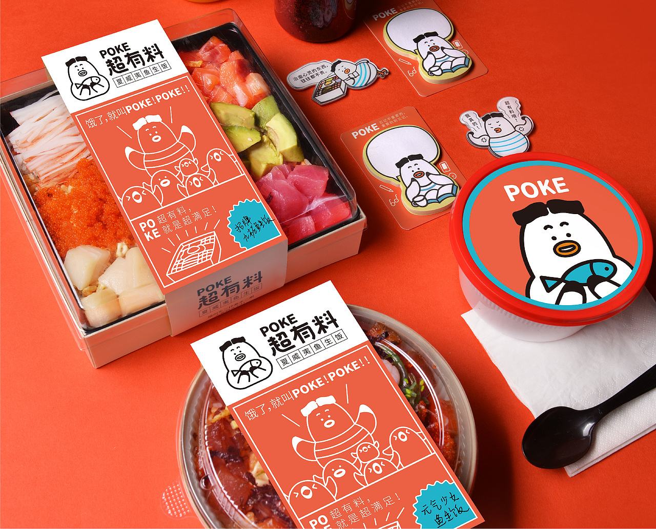 BRAND WORKS | 餐饮品牌 · POKE 超有料 夏威夷鱼生饭（图ZMTA3NzY5MTc2） - 品牌 - 站酷设计师StudioJU聚品牌原创素材 - 站酷ZCOOL