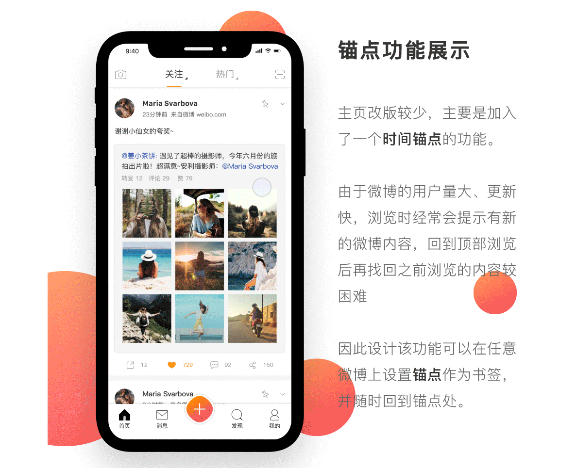 微博APP重设计（图ZMTMxMjAxNzMy） - APP界面 - 站酷设计师疯帽子yuyuki原创素材 - 站酷ZCOOL