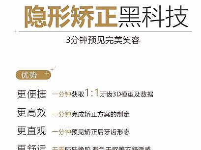 口腔仪器展架