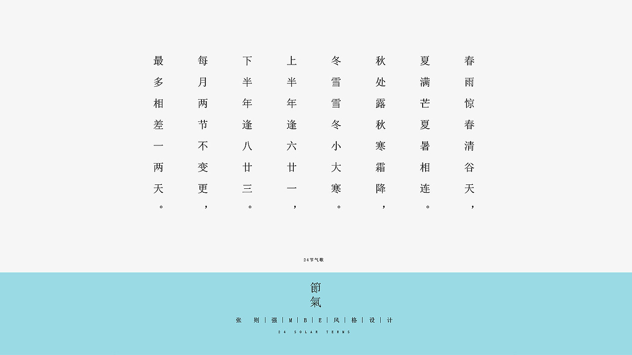 启创社W君字体设计
