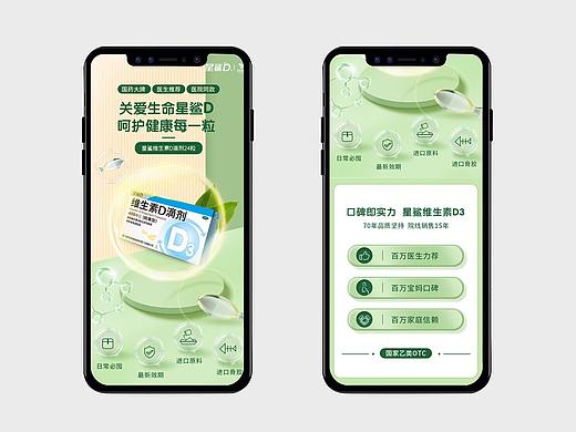 医药详情页