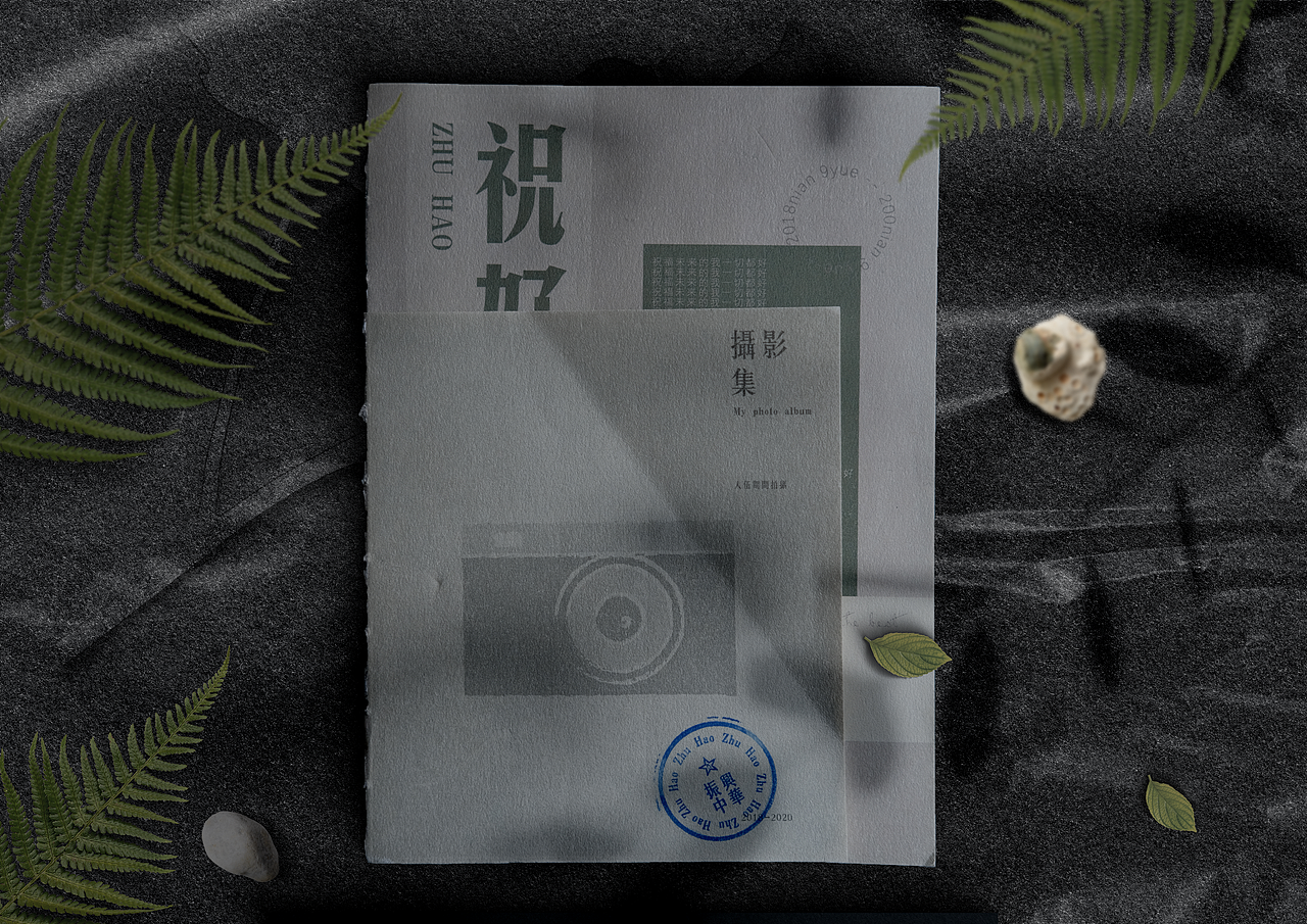 #2021青春答卷#成都大学 《祝好》（图ZMjUyMjQ0MzMy） - 书籍/画册 - 站酷设计师吕文徽原创素材 - 站酷ZCOOL