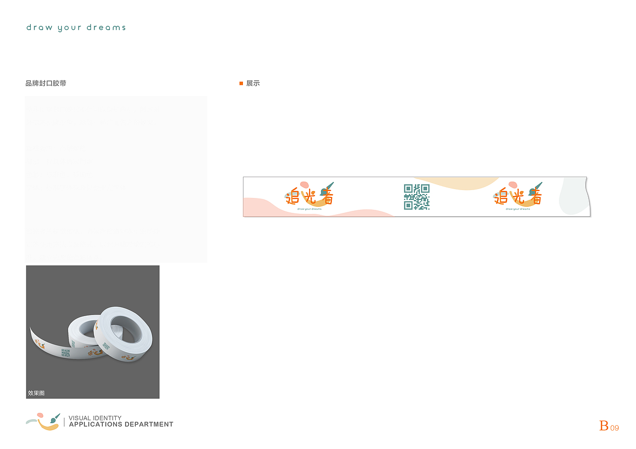 “追光者”少儿绘馆VI设计（图ZMjU5MDIyNzU2） - Logo - 站酷设计师VioletLuna原创素材 - 站酷ZCOOL