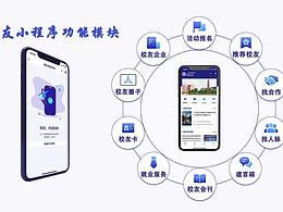 长陵中学同学录小程序前端和后台管理系统UI设计方案
