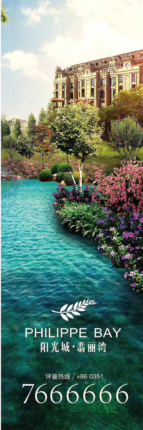 地产 阳光城翡丽湾（图ZMTc5Mjg4NzY=） - 宣传物料 - 站酷设计师db50535262原创素材 - 站酷ZCOOL