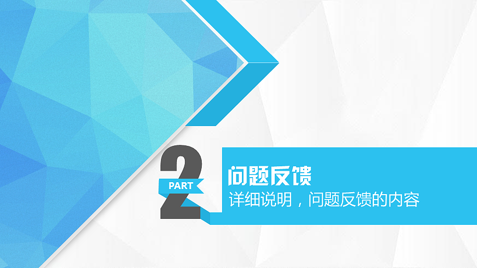 2016折纸风年终汇报总结PPT模板