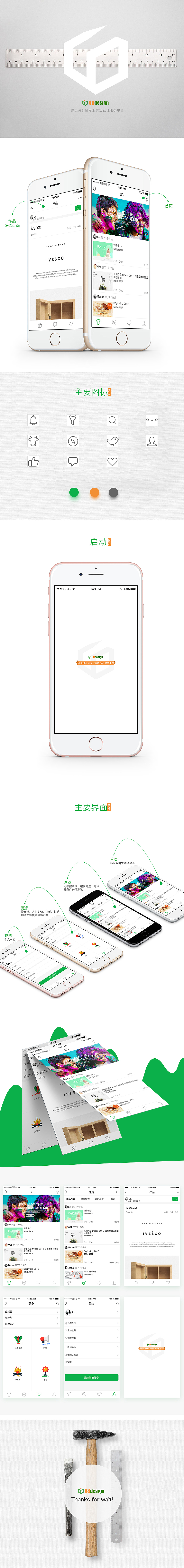 app-68（图ZNDMzMjUyNTY=） - APP界面 - 站酷设计师喵呜lo原创素材 - 站酷ZCOOL