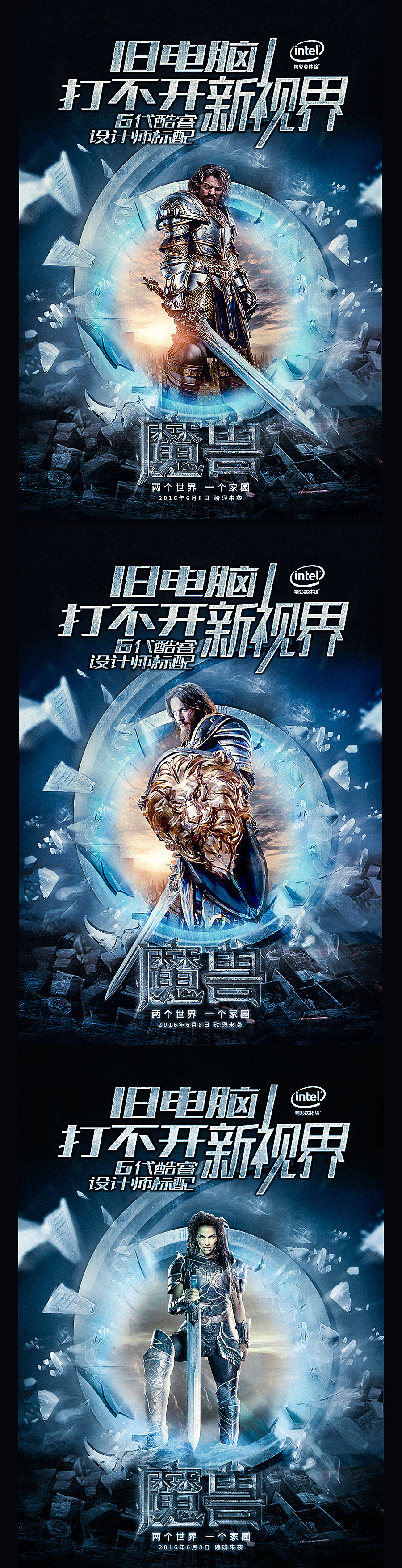 旧电脑打不开新视界海报（图ZNTI2NTMxNDA=） - 海报 - 站酷设计师题非题原创素材 - 站酷ZCOOL