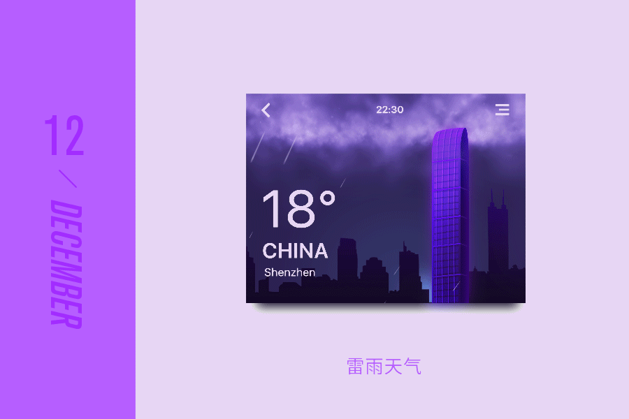 2016下半年总结（图ZNjc0NjM4OTI=） - APP界面 - 站酷设计师victorsoy原创素材 - 站酷ZCOOL