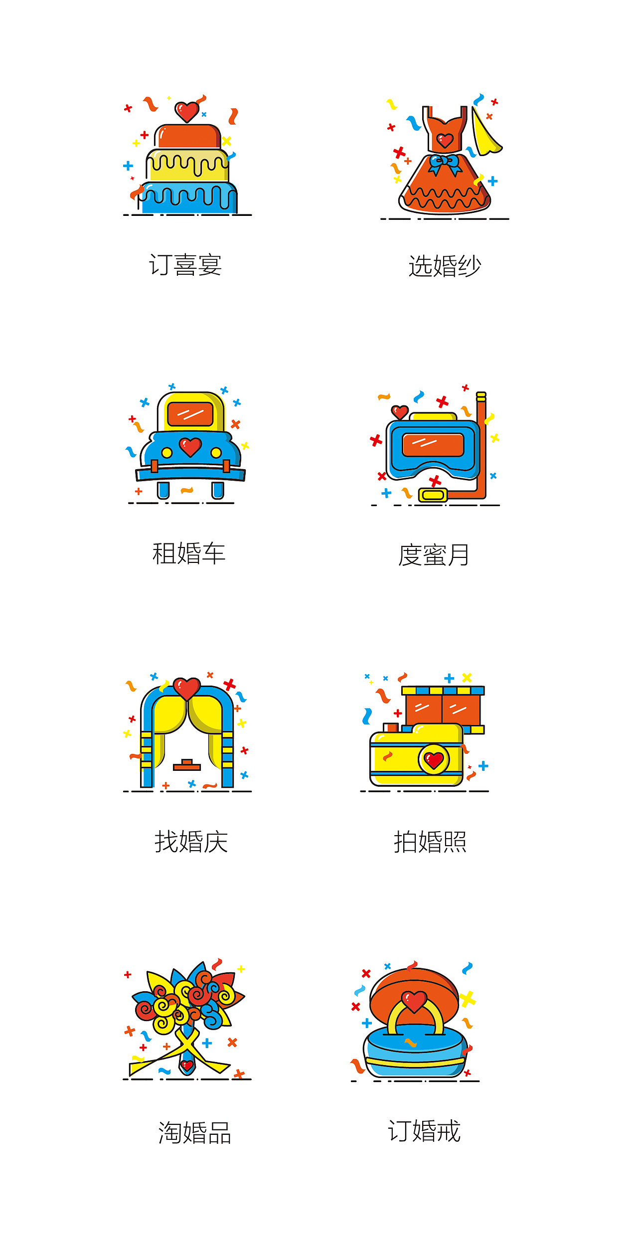 图标（图ZNzIwMTQ3MTY=） - 图标 - 站酷设计师野生西柚派派原创素材 - 站酷ZCOOL