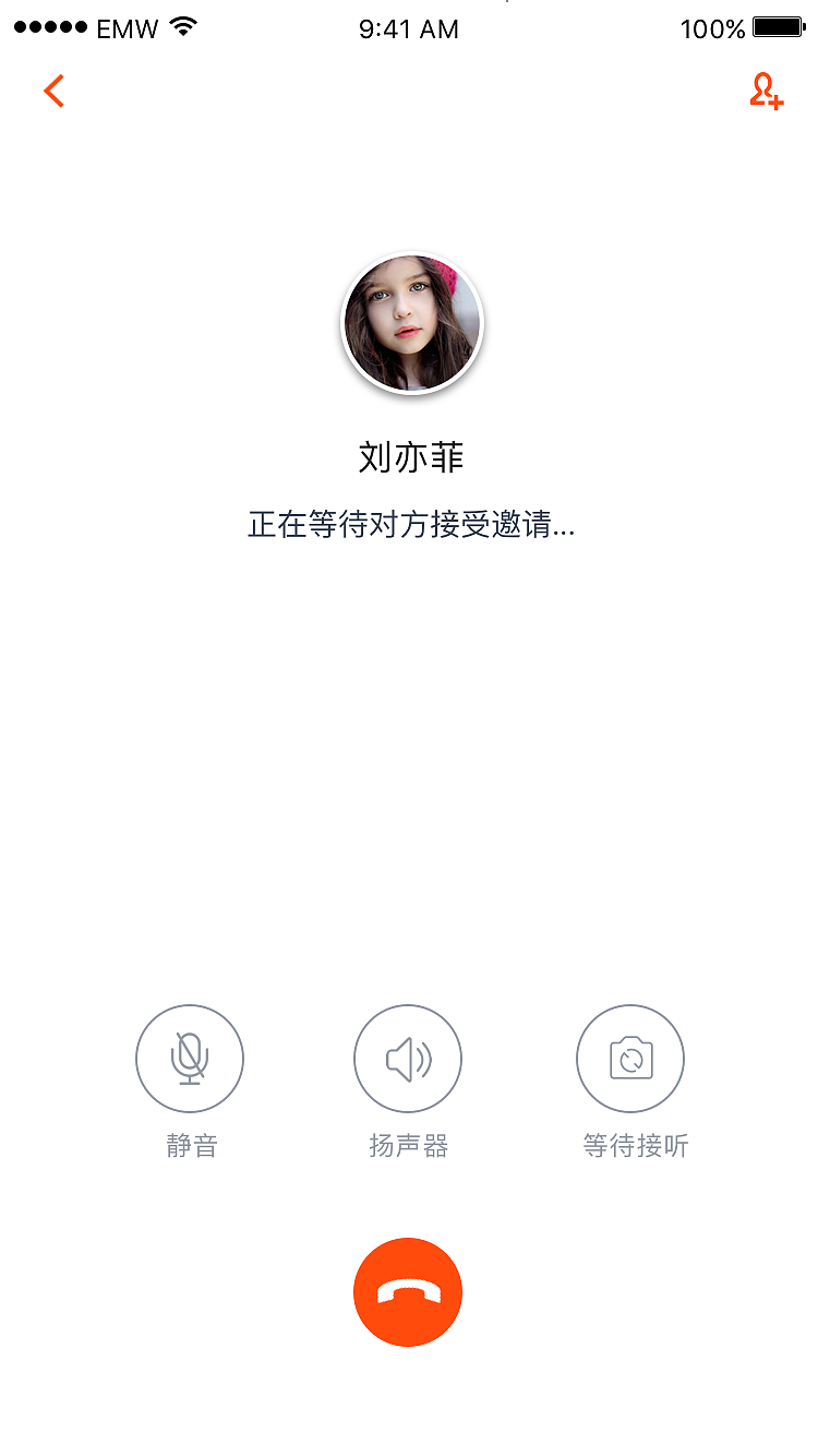 2017年语音视频聊天(重复的页面主要是看交互)