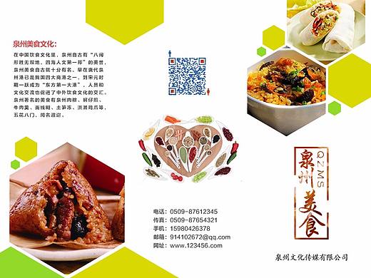 三折页（个人主页-ZMjYxNzMxMzY=） - 宣传物料 - 站酷设计师地之山禅原创素材 - 站酷ZCOOL