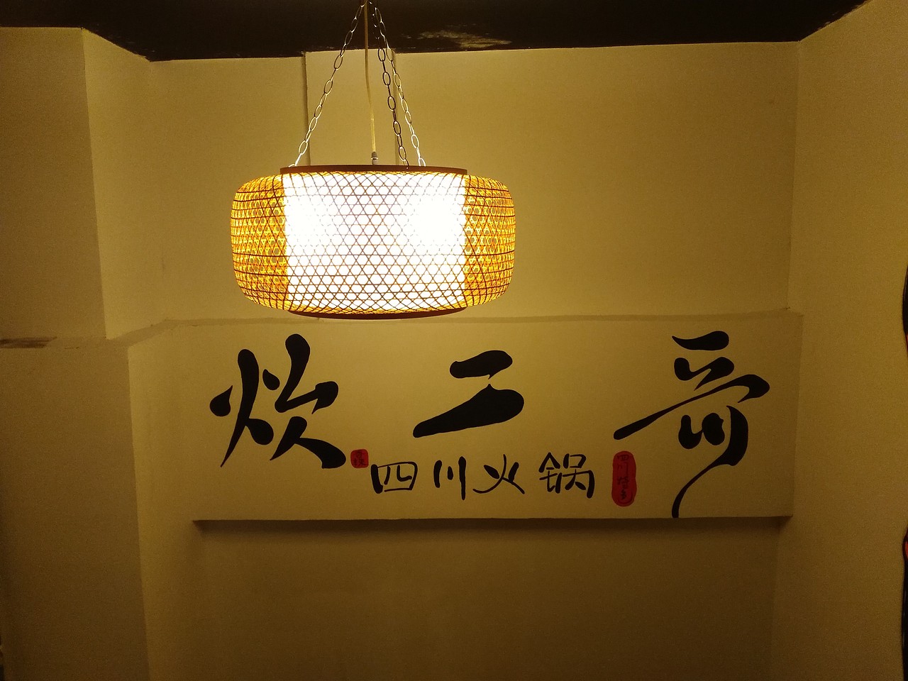 炊二哥樓梯墻手繪（圖ZMTYxNDMyNTk2） - 繪畫(huà) - 站酷設(shè)計(jì)師天天墻體手繪原創(chuàng)素材 - 站酷ZCOOL