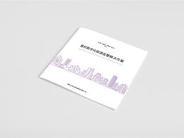 招商手册